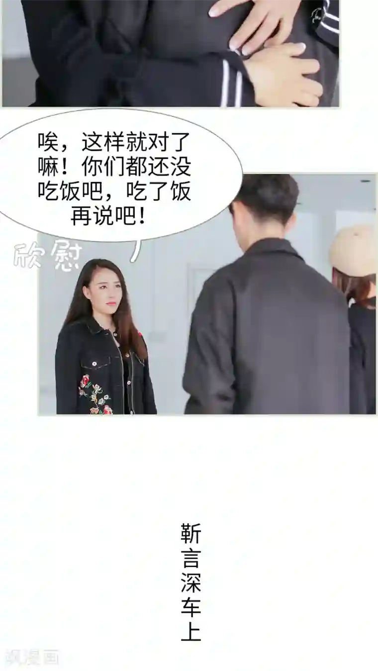 乖嫩甜妻最终话