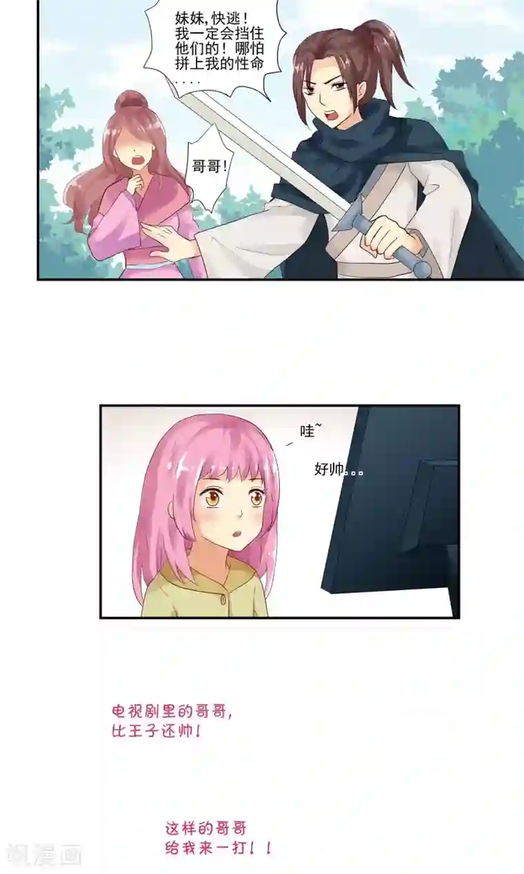 哥哥是变态预告