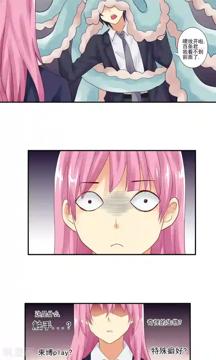 哥哥是变态预告