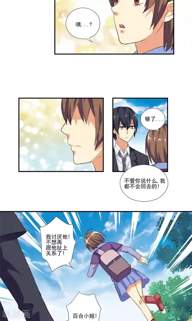 哥哥是变态第2话