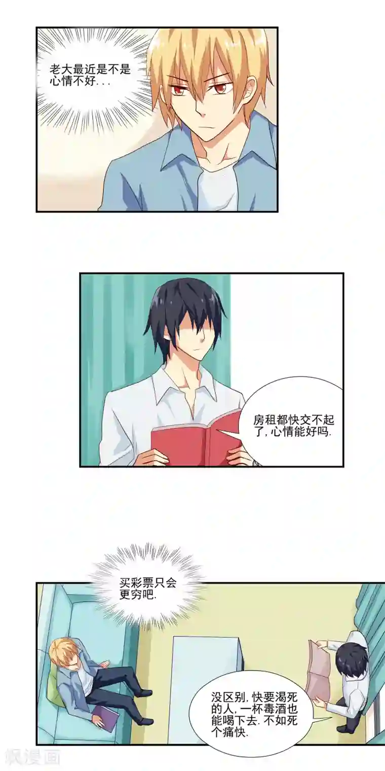 哥哥是变态第6话