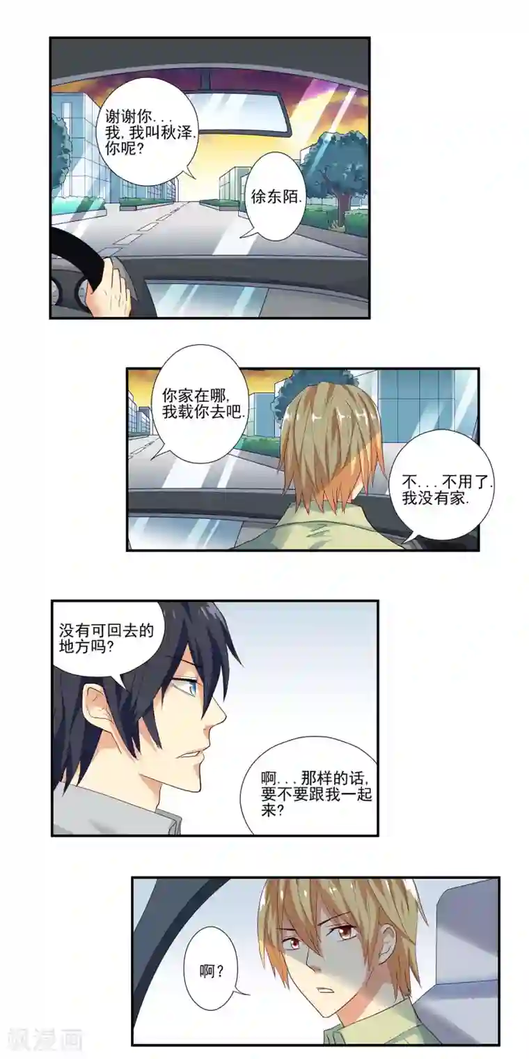 哥哥是变态第7话