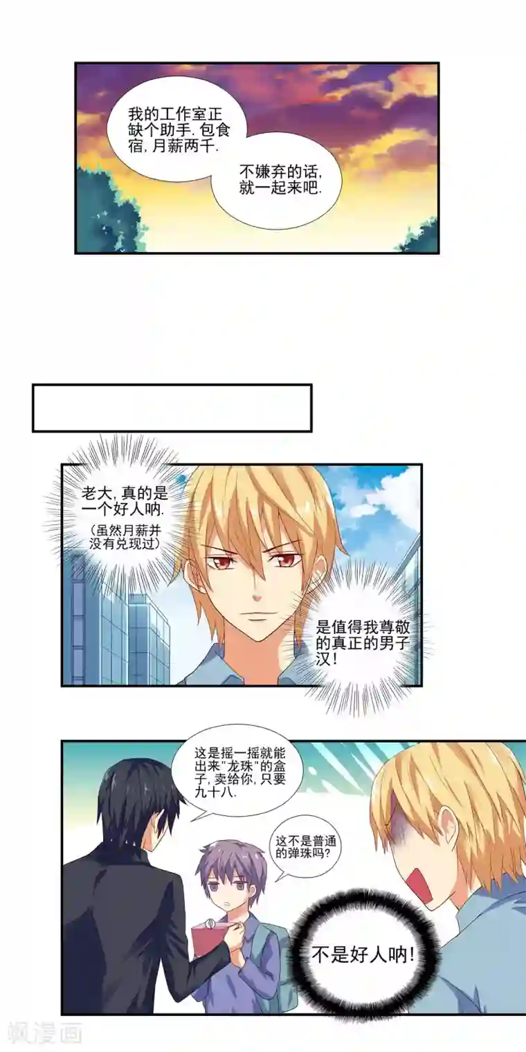 哥哥是变态第7话