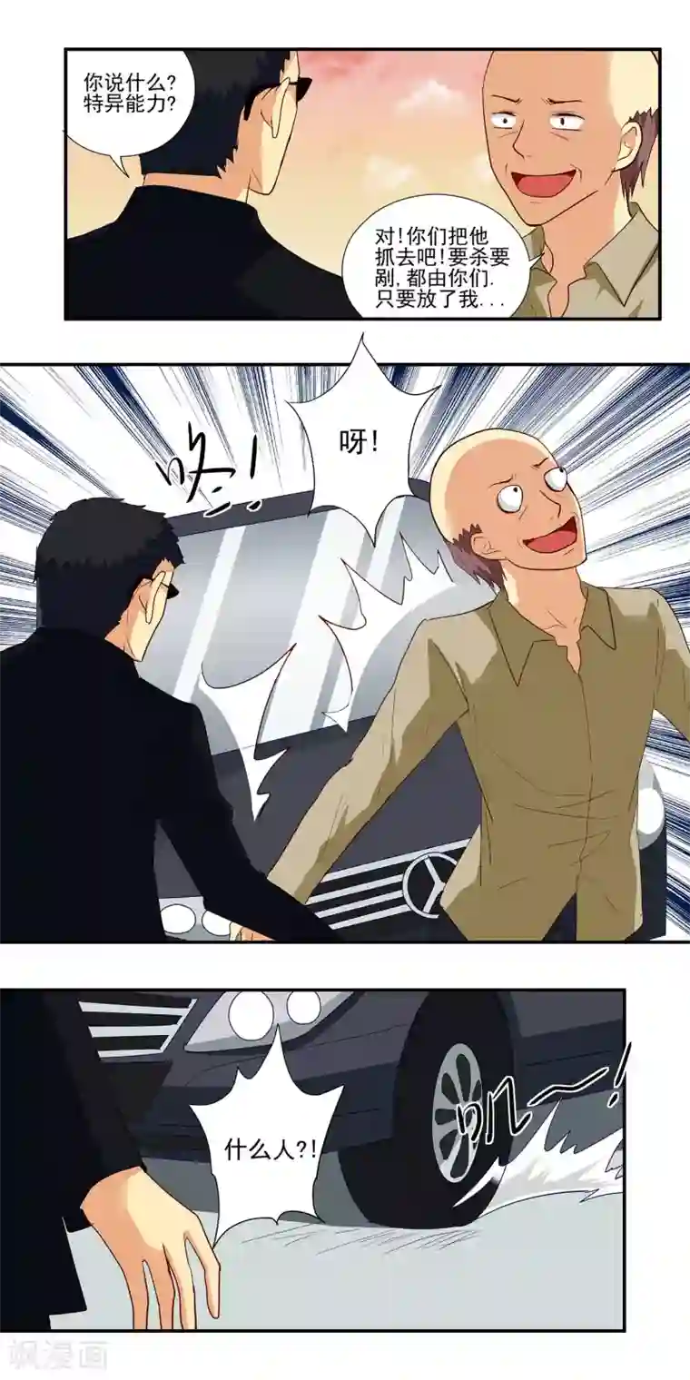 哥哥是变态第7话