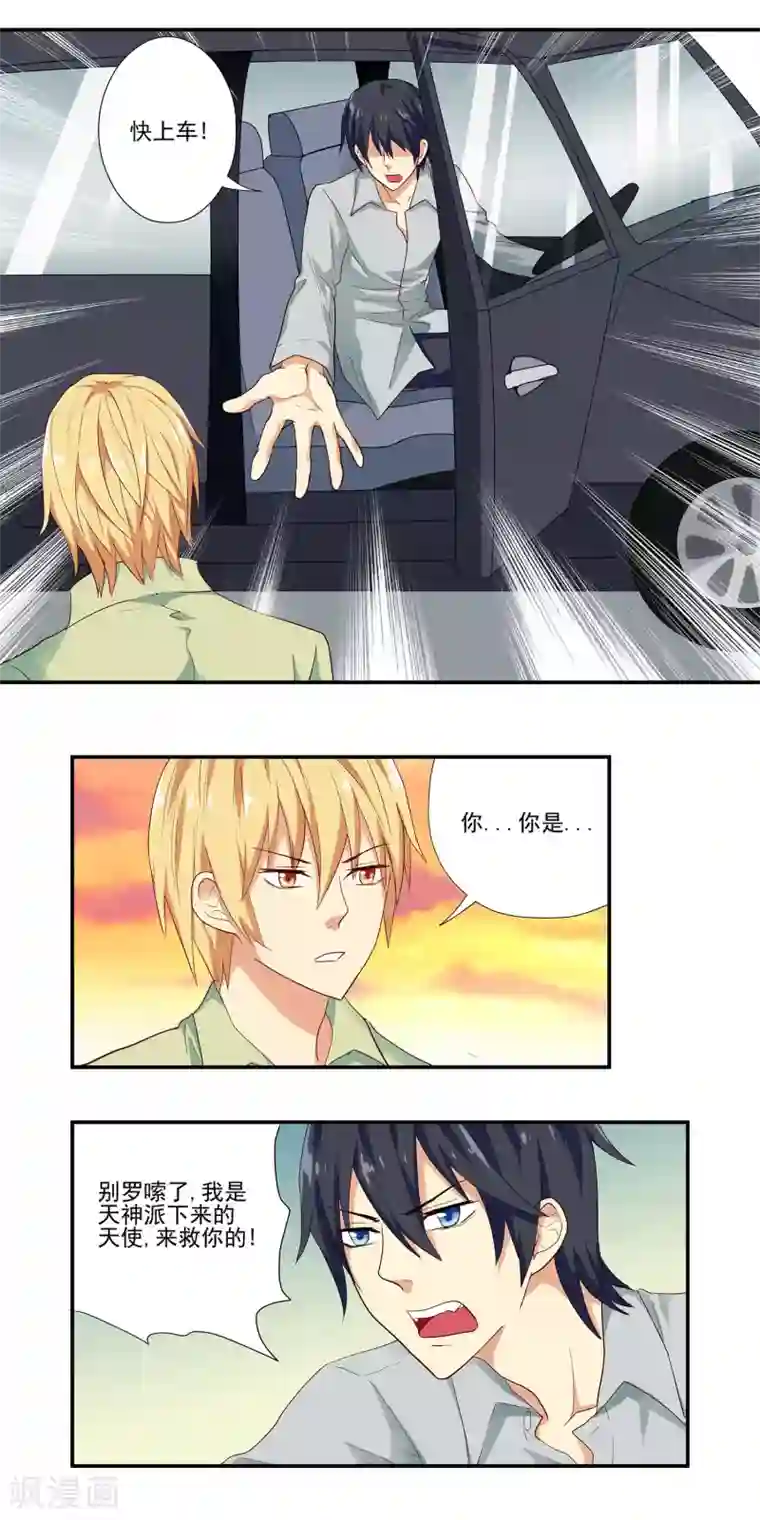 哥哥是变态第7话