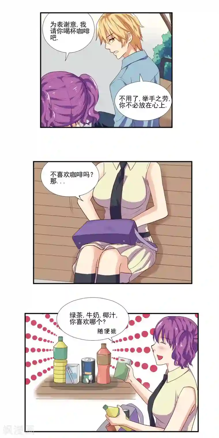 哥哥是变态第11话