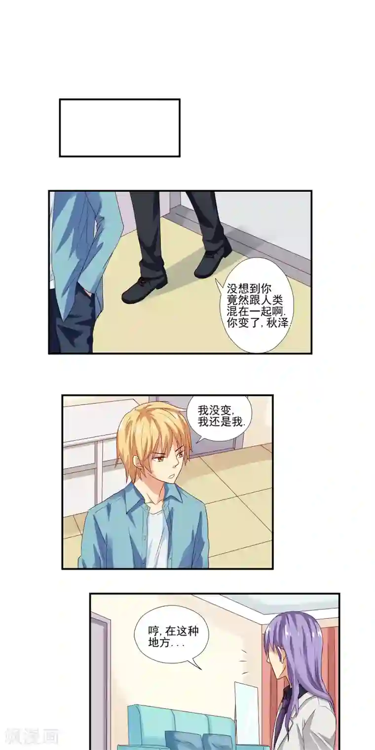 哥哥是变态第12话