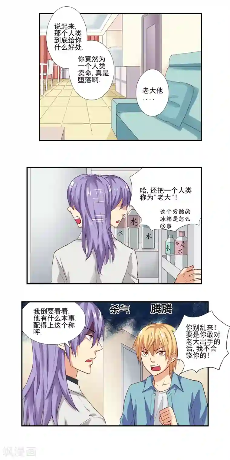 哥哥是变态第12话