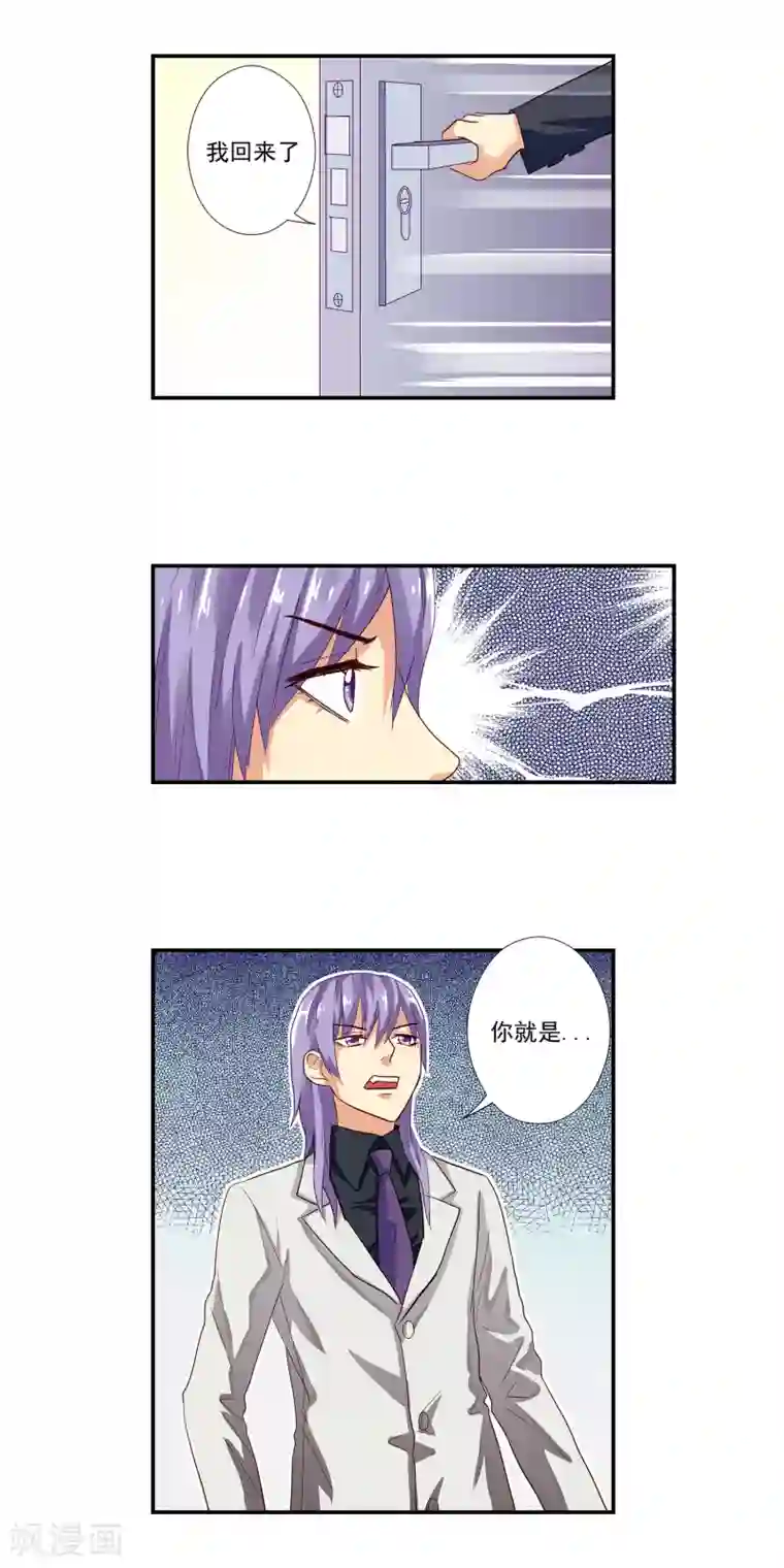 哥哥是变态第12话