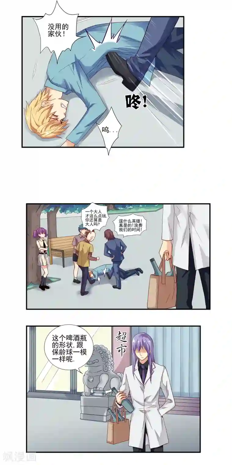 哥哥是变态第12话