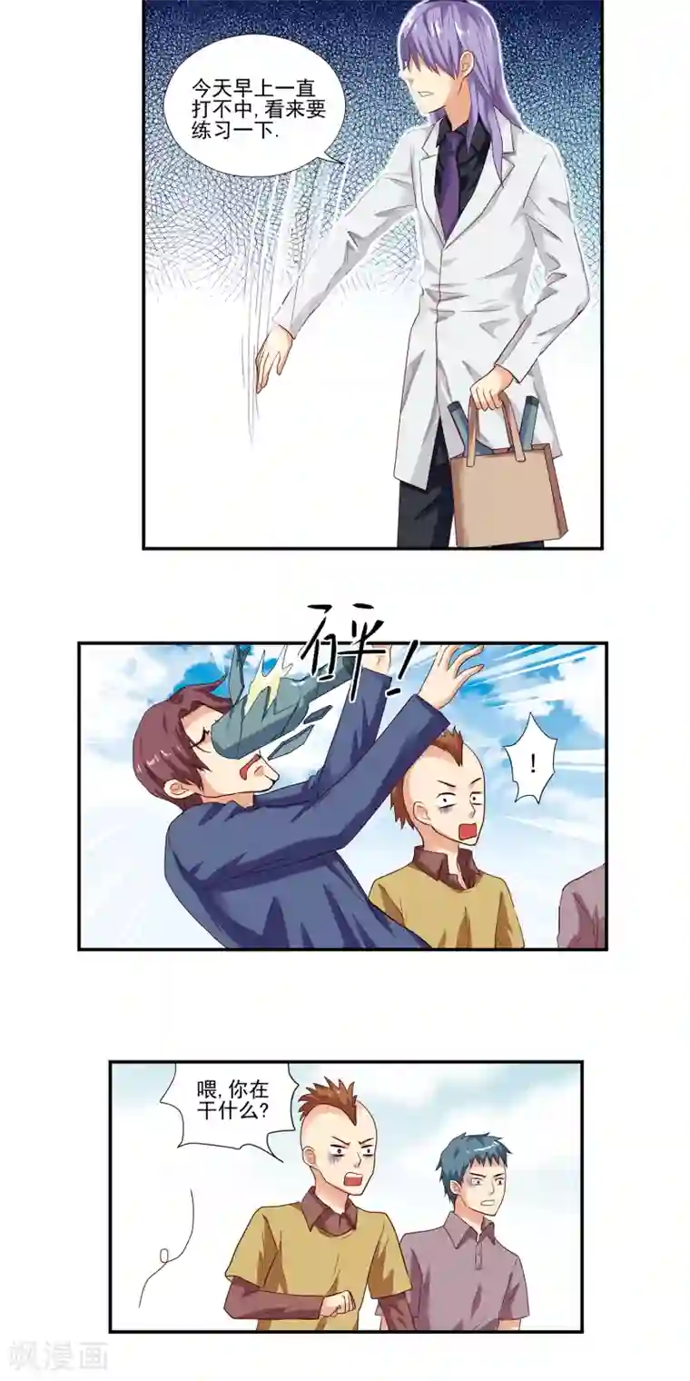 哥哥是变态第12话