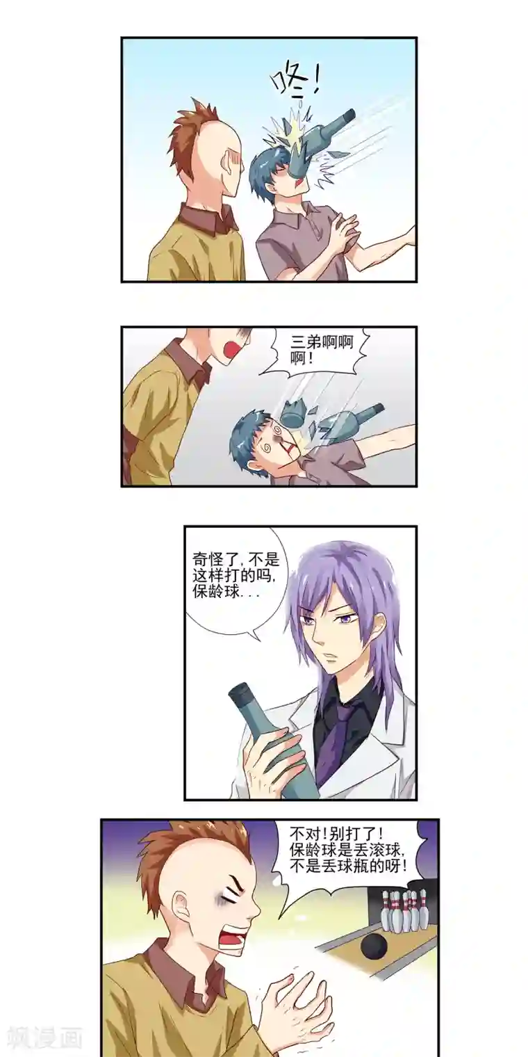 哥哥是变态第12话