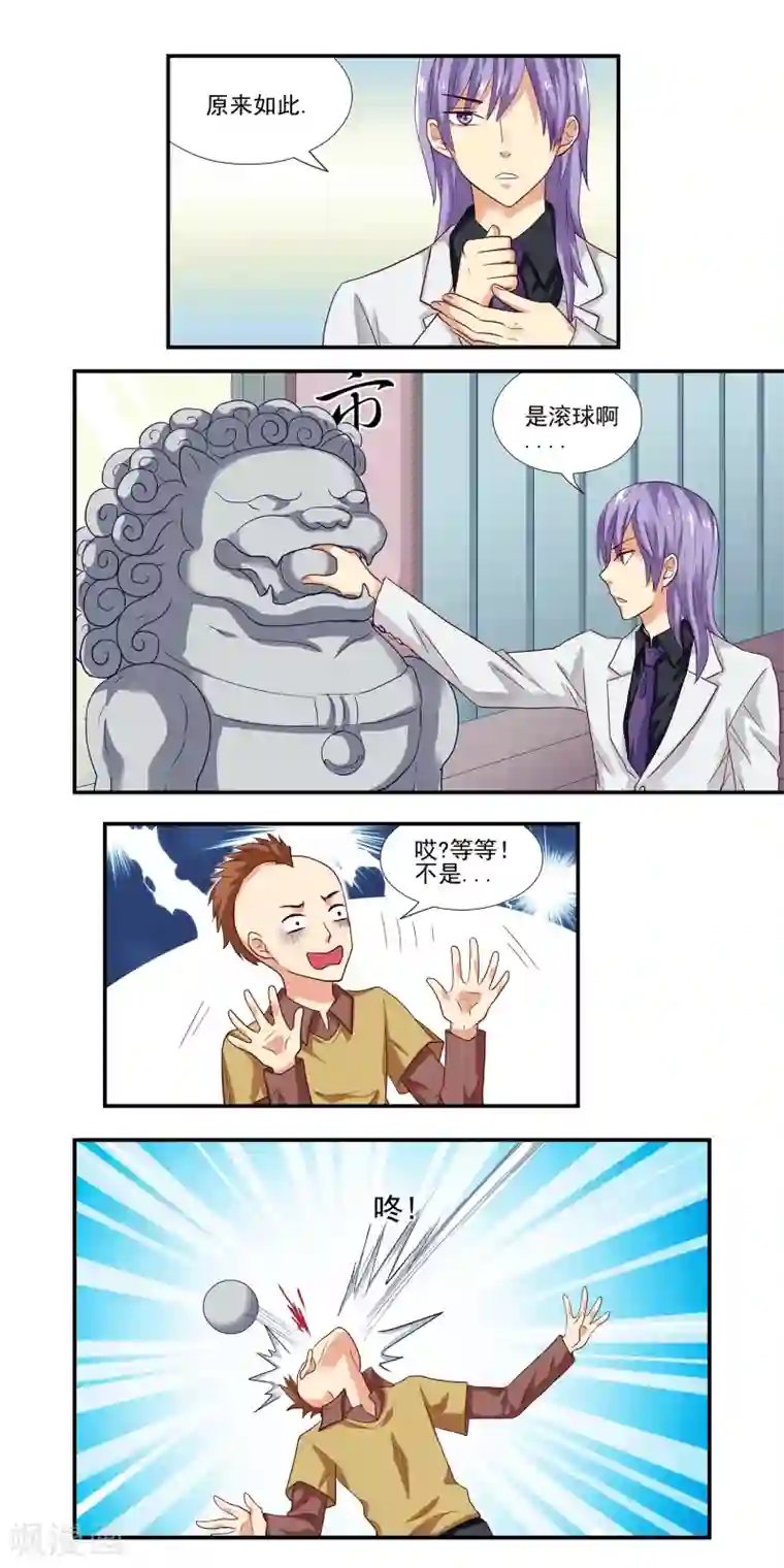 哥哥是变态第12话