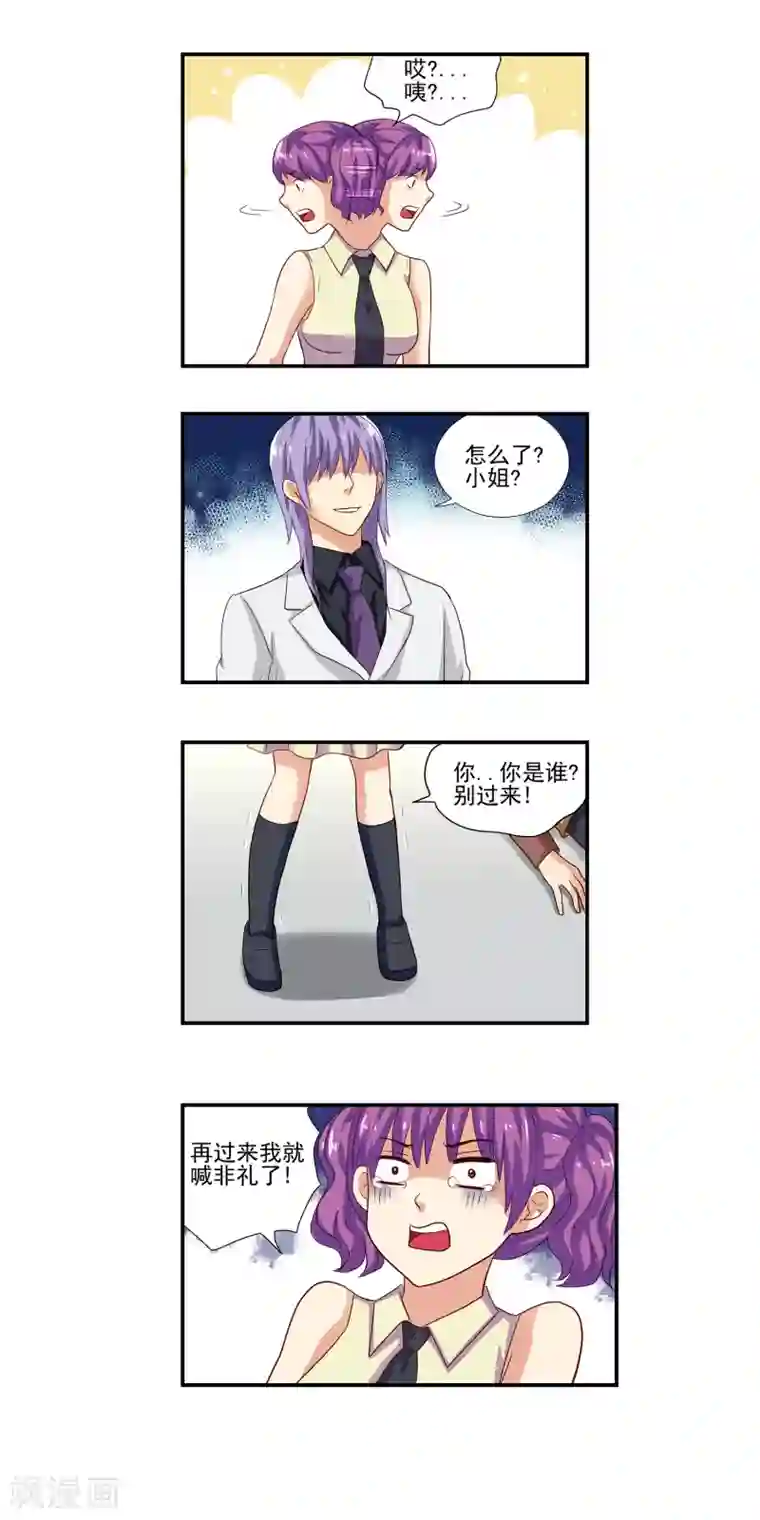 哥哥是变态第12话