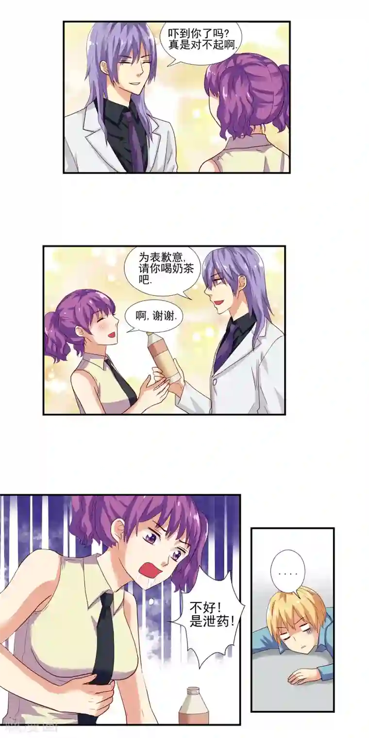 哥哥是变态第12话