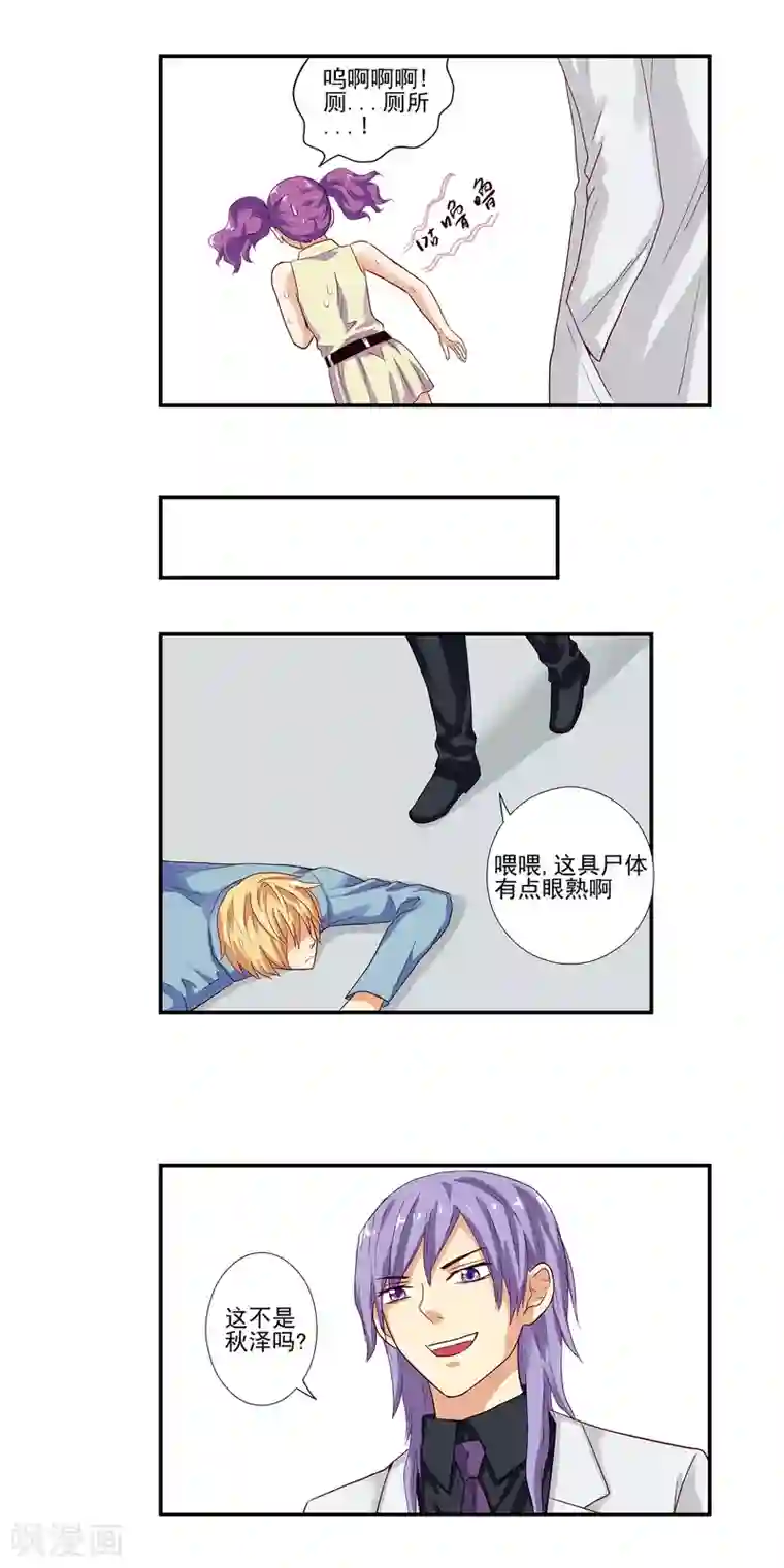 哥哥是变态第12话