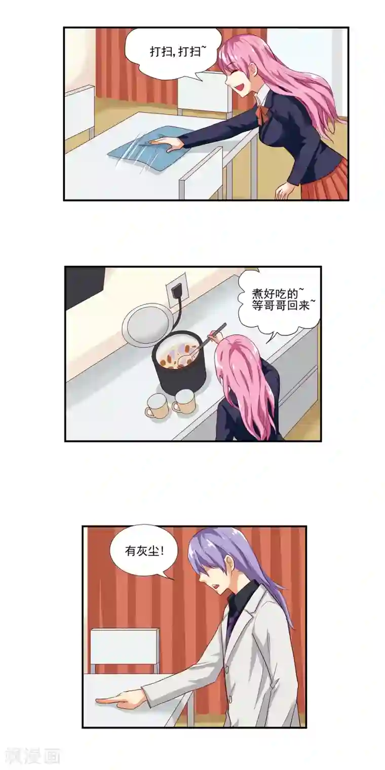 哥哥是变态第13话