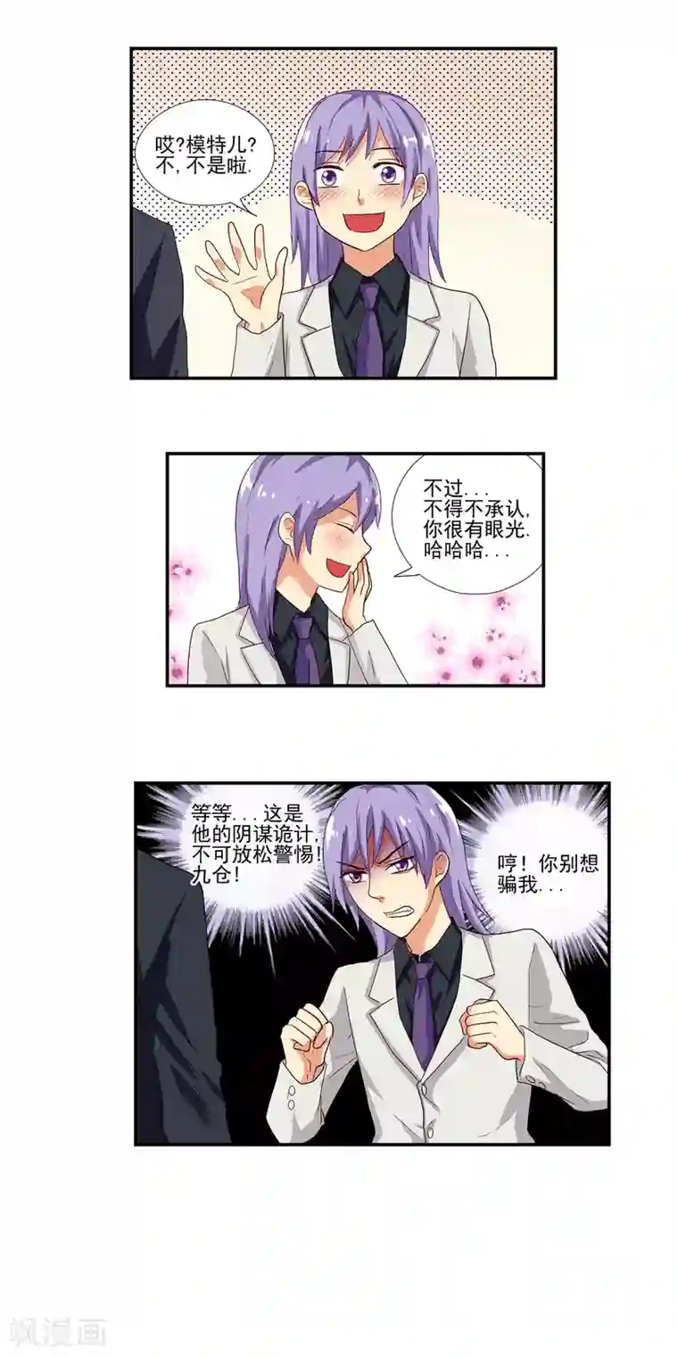 哥哥是变态第13话