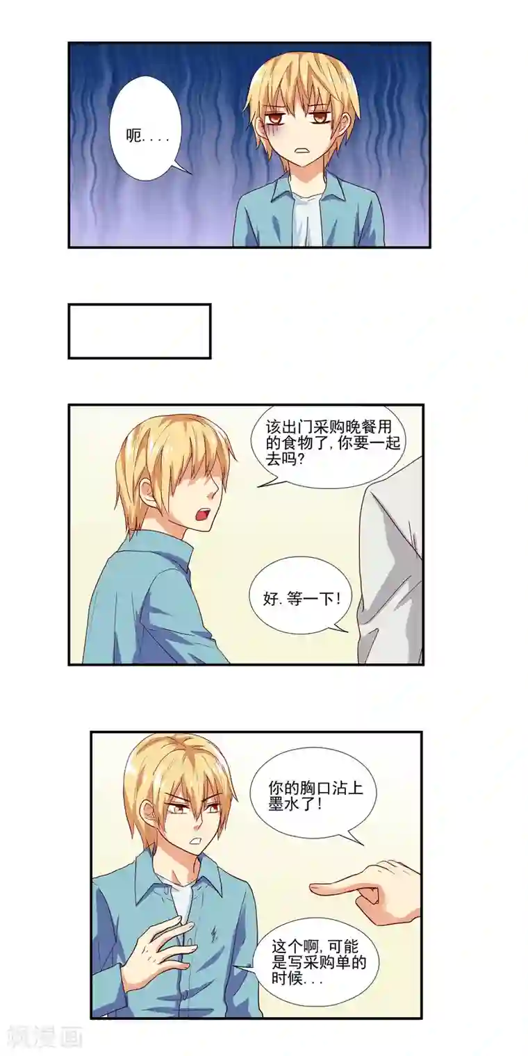 哥哥是变态第13话