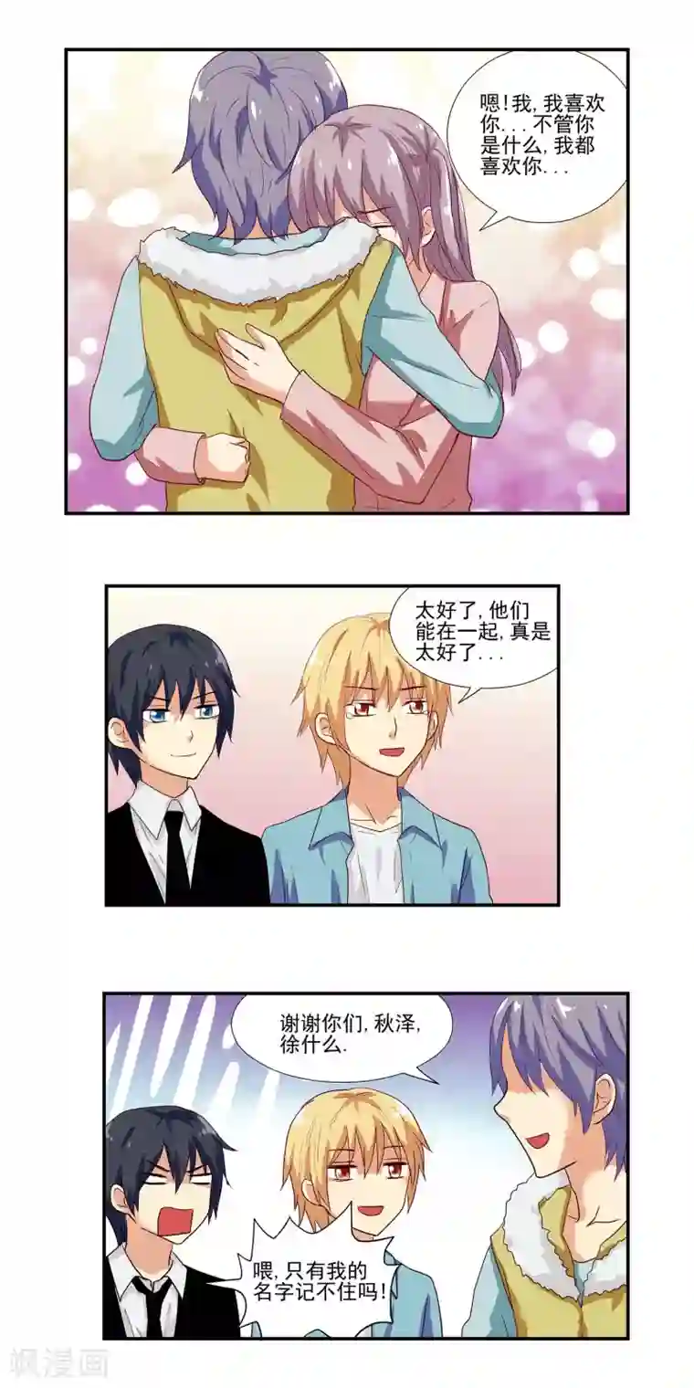 哥哥是变态第16话