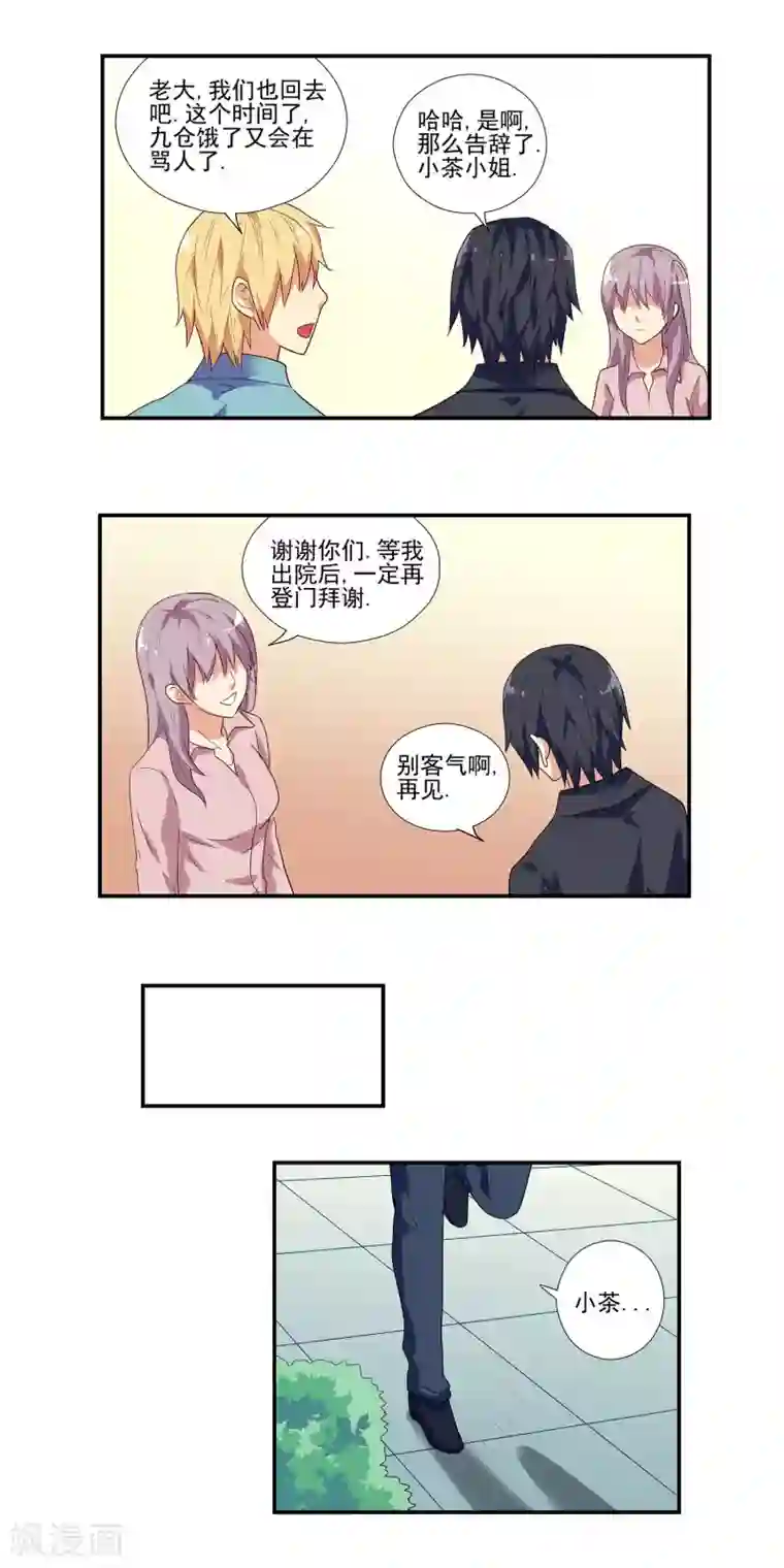 哥哥是变态第16话