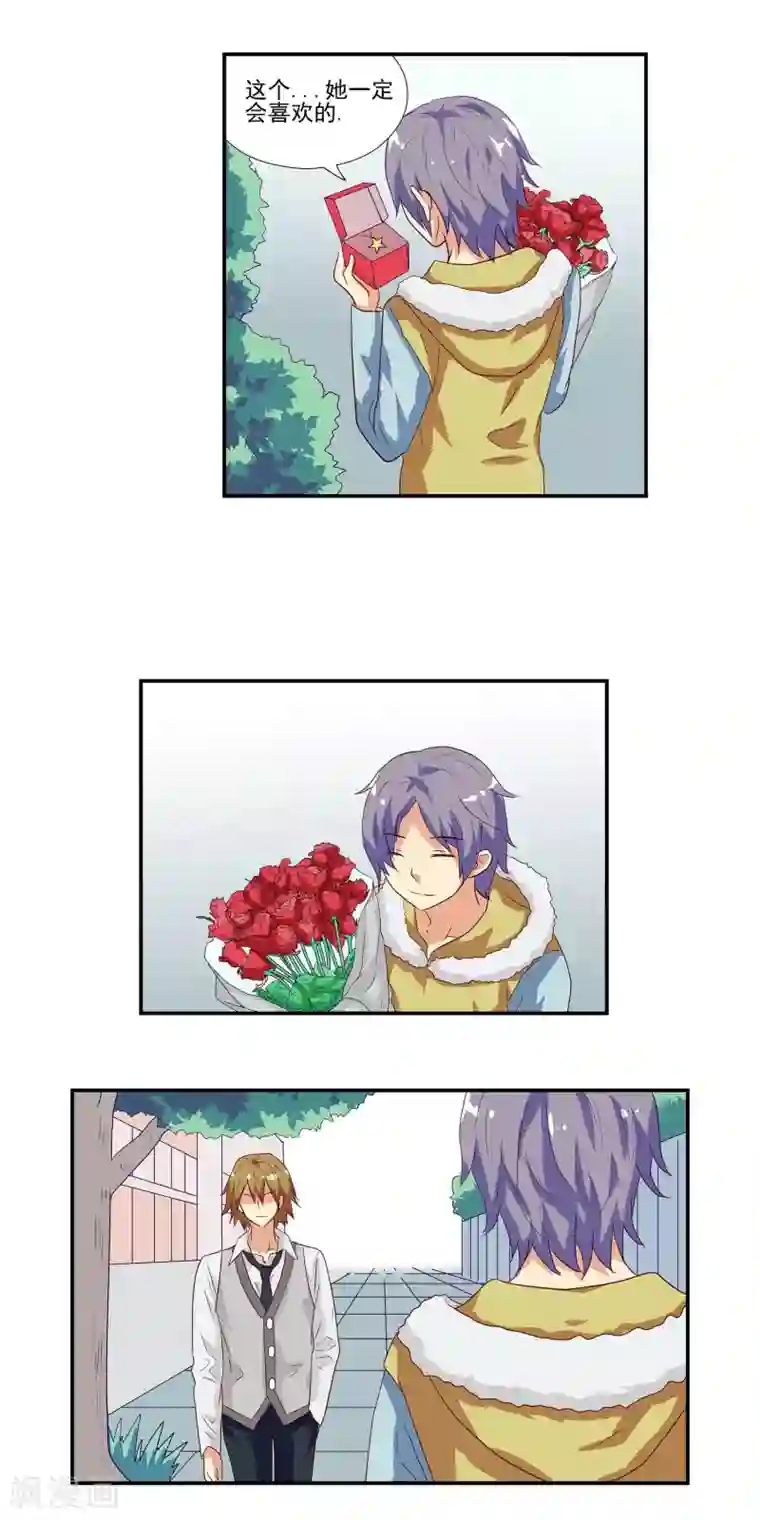 哥哥是变态第16话