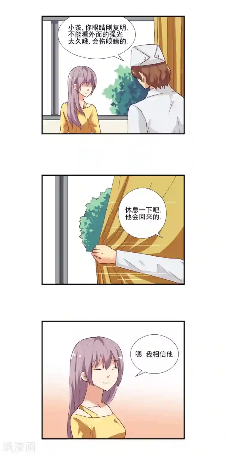 哥哥是变态第16话