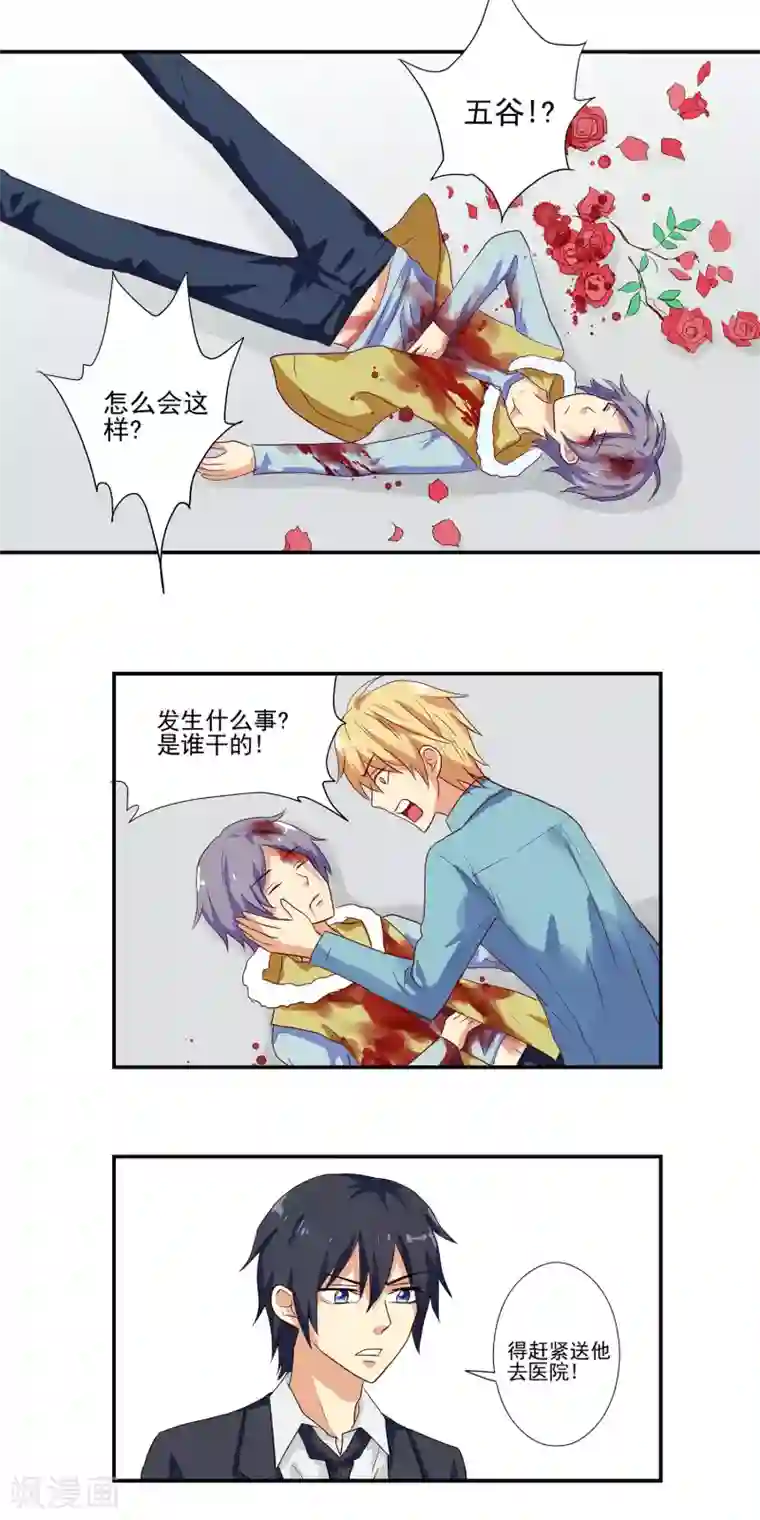 哥哥是变态第16话