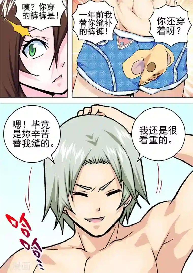 三人同居第10话