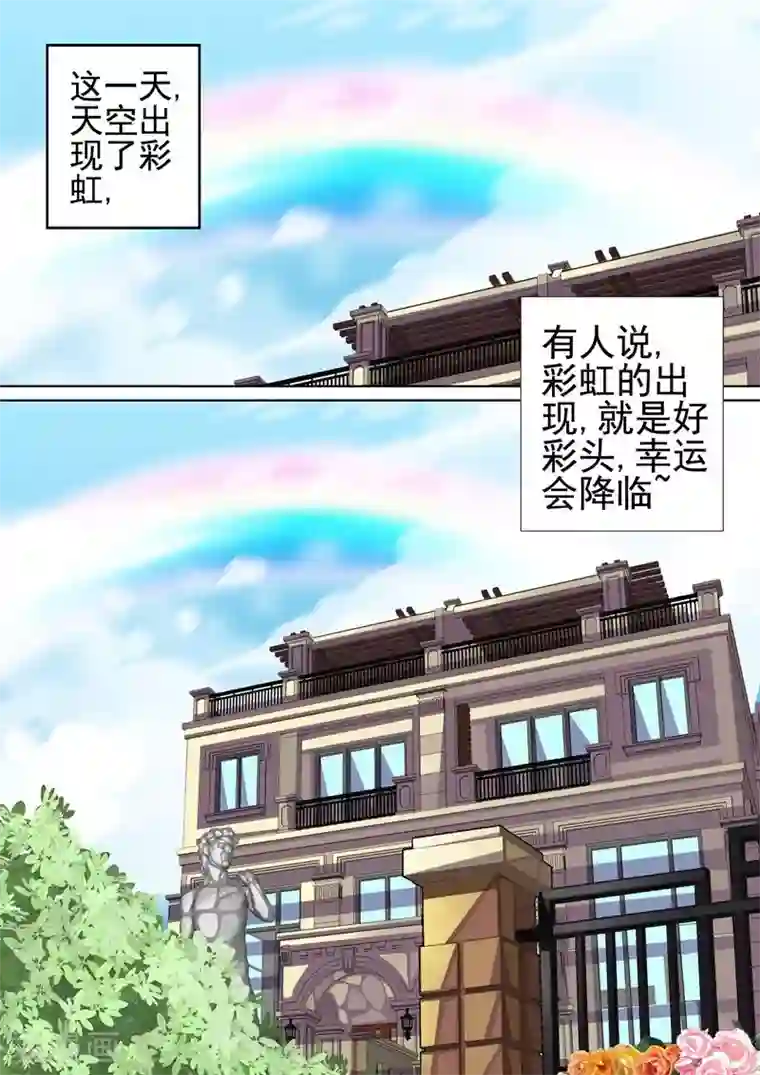 三人同居第10话