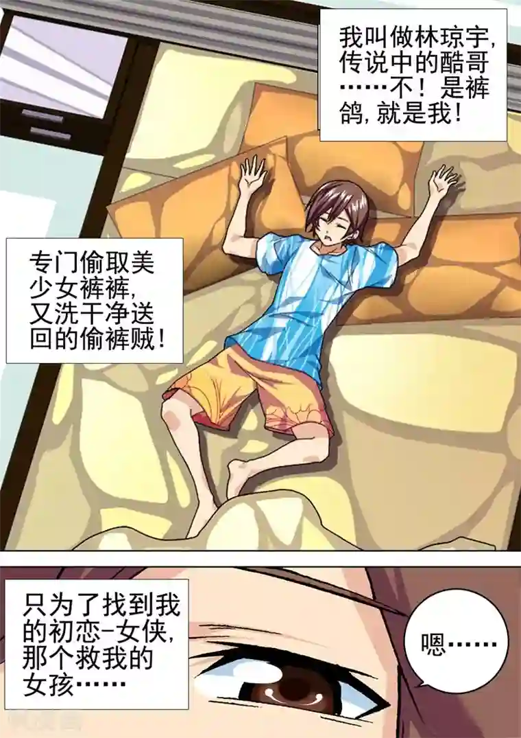 三人同居第10话