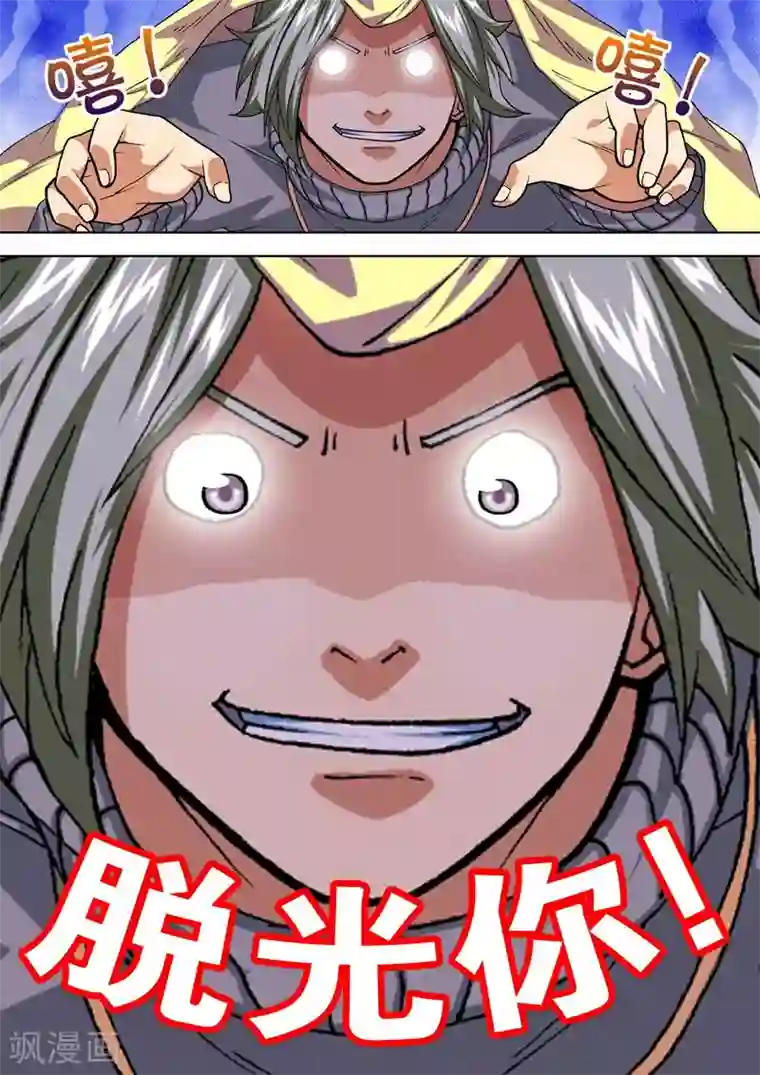 三人同居第10话