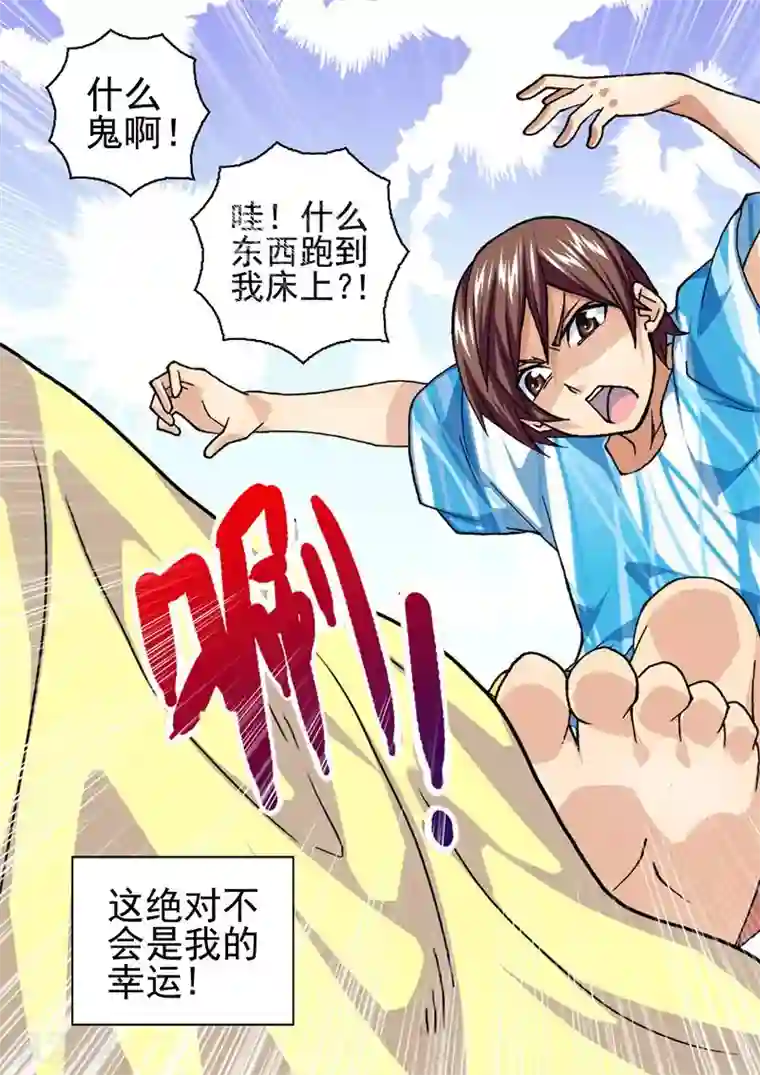 三人同居第10话