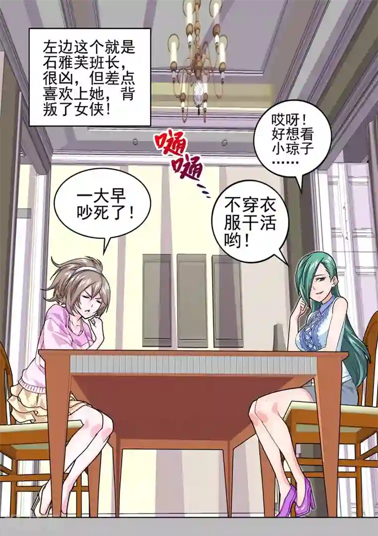 三人同居第10话