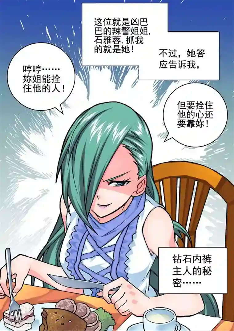 三人同居第10话