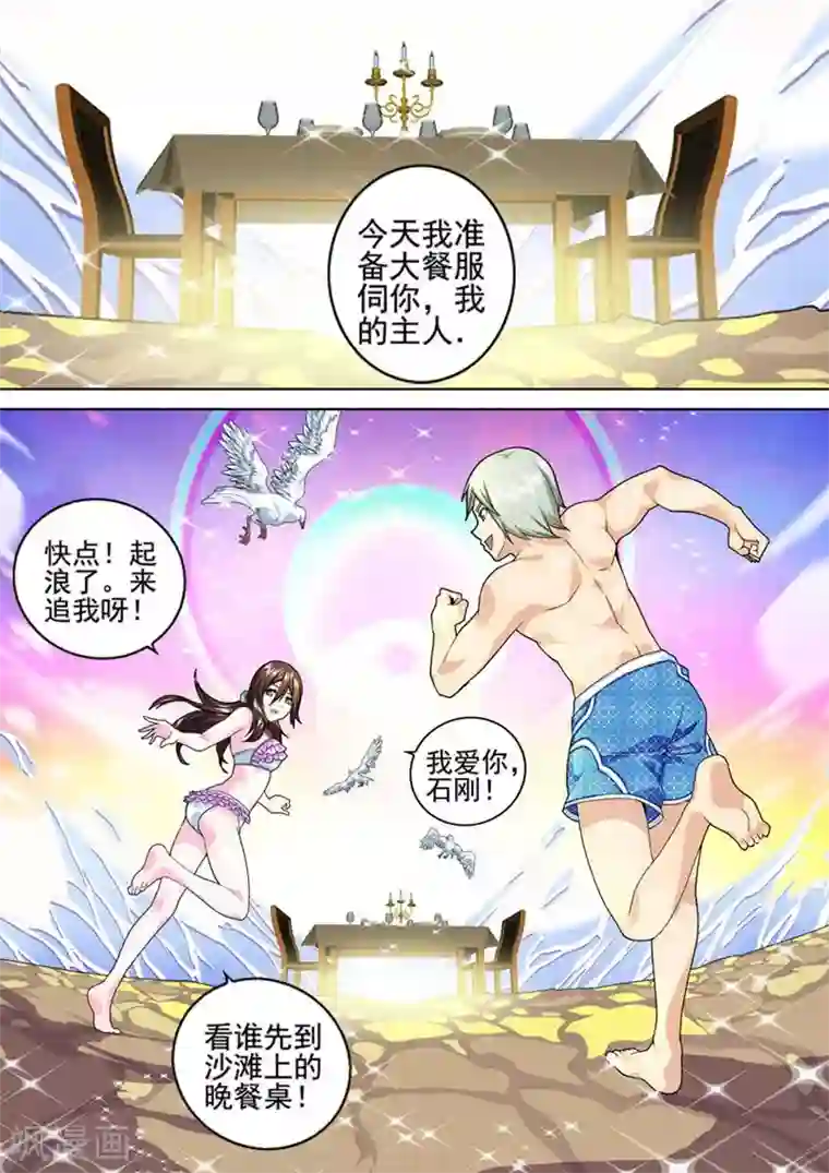 三人同居第10话