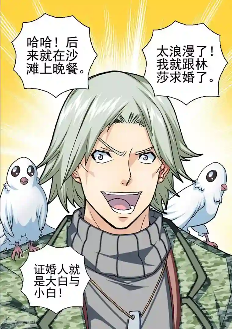 三人同居第10话