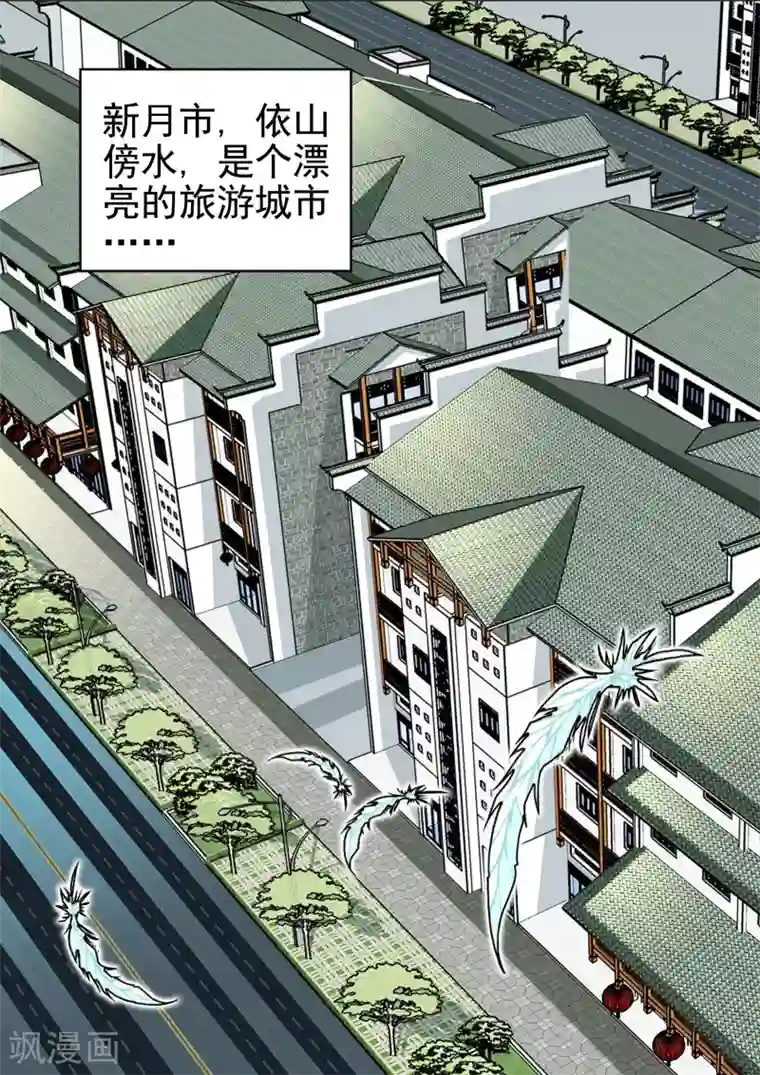 三人同居第11话