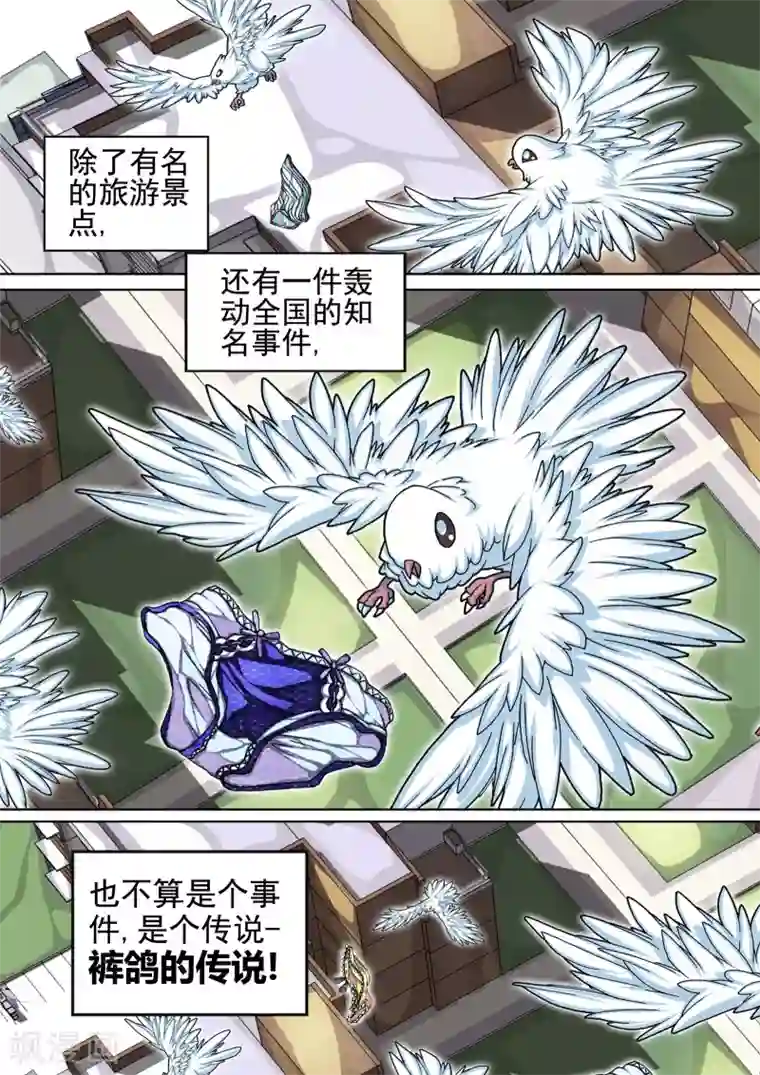 三人同居第11话