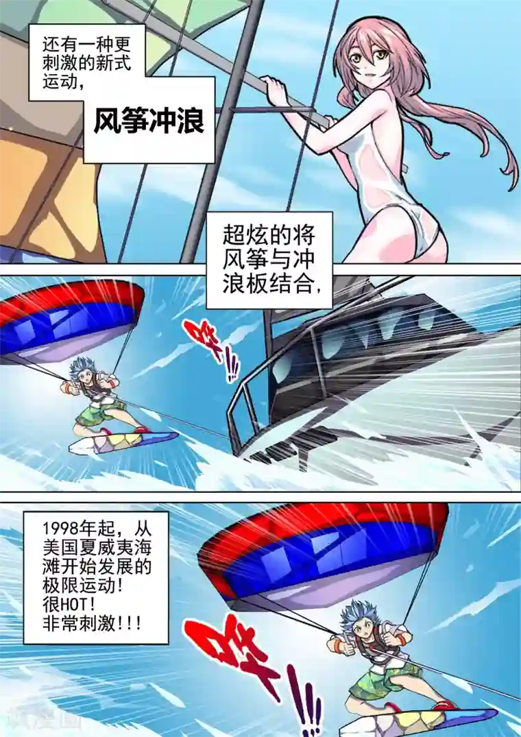 三人同居第11话