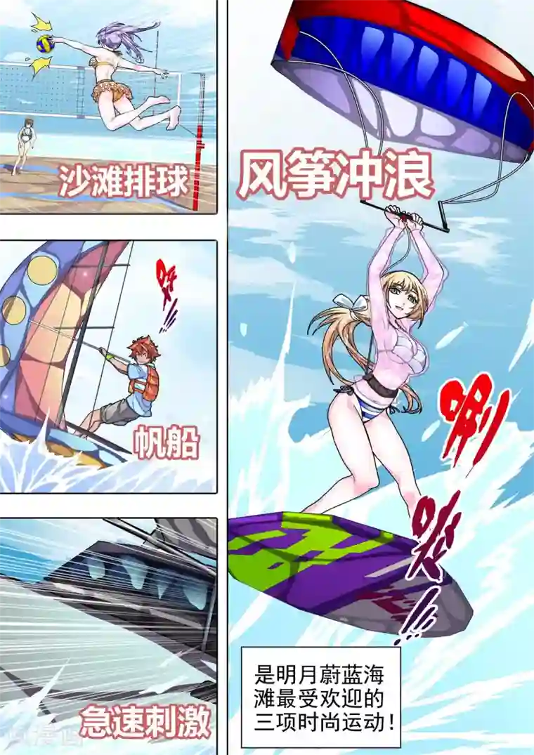 三人同居第11话