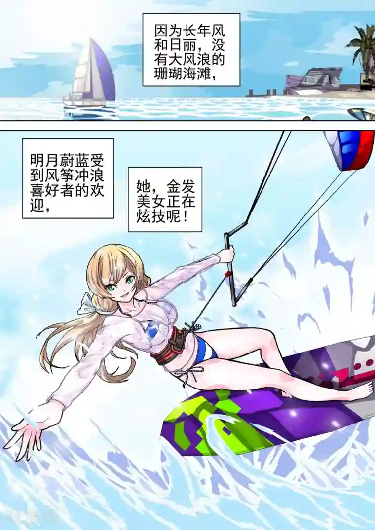 三人同居第11话