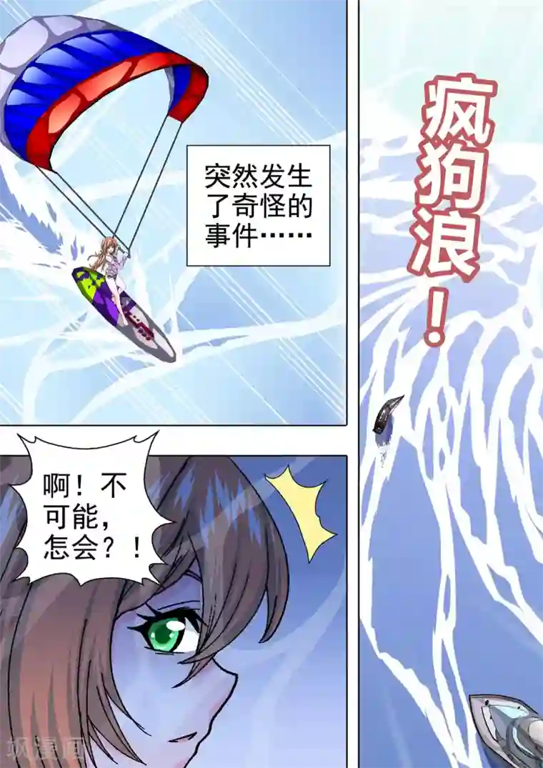 三人同居第11话