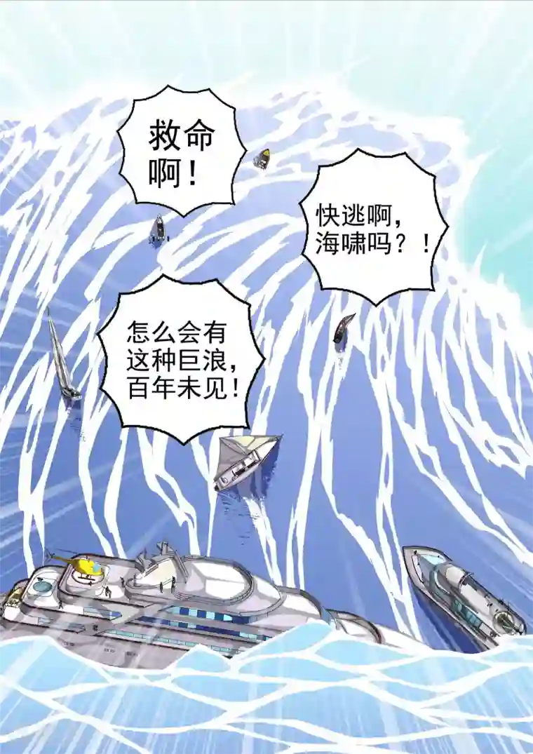 三人同居第11话