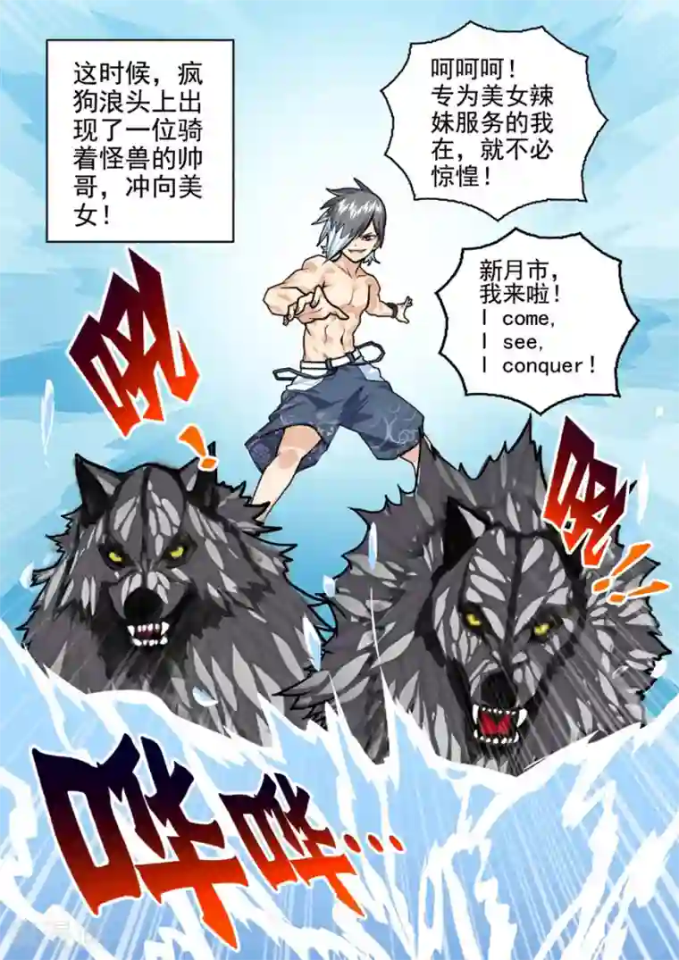 三人同居第11话