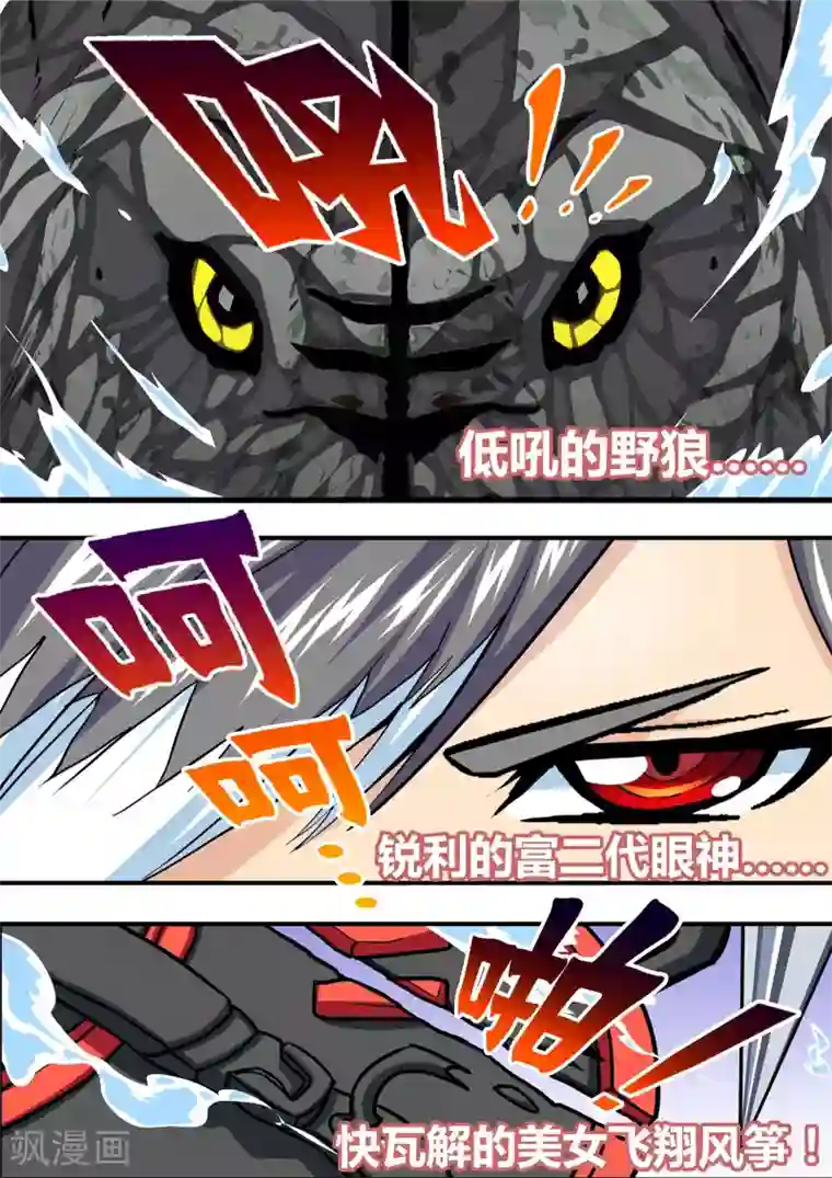 三人同居第11话