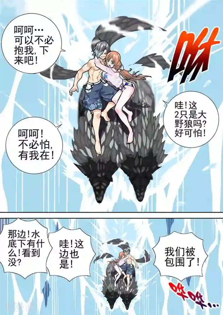 三人同居第11话