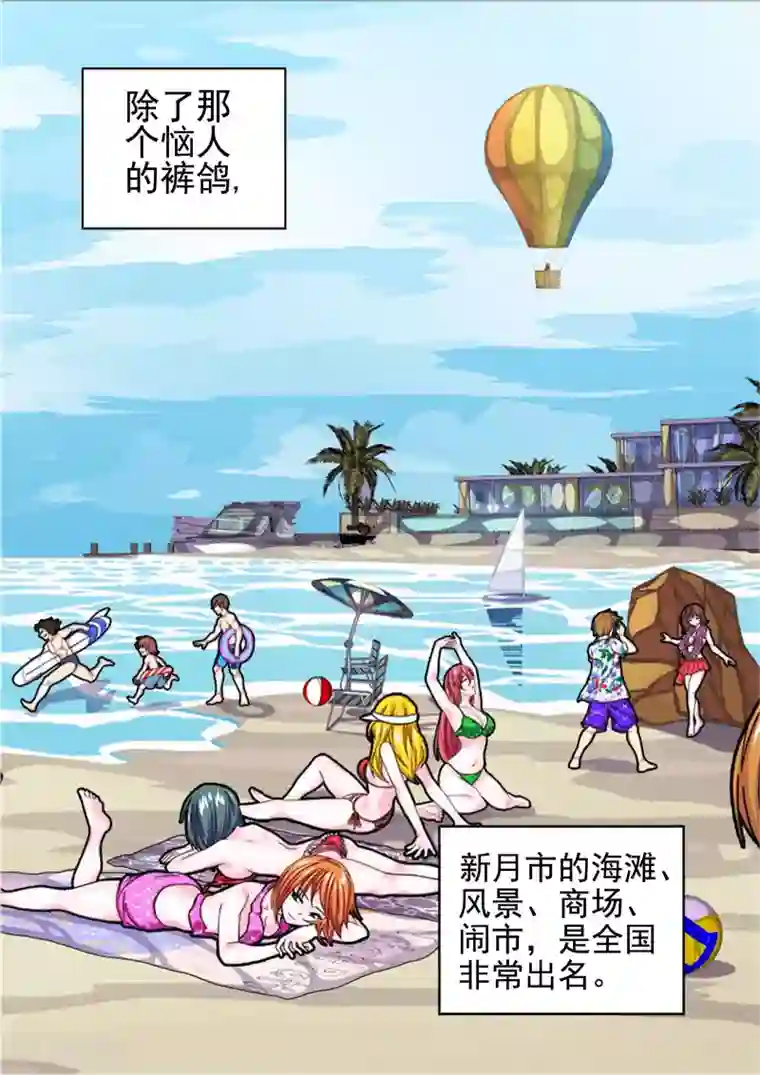 三人同居第11话