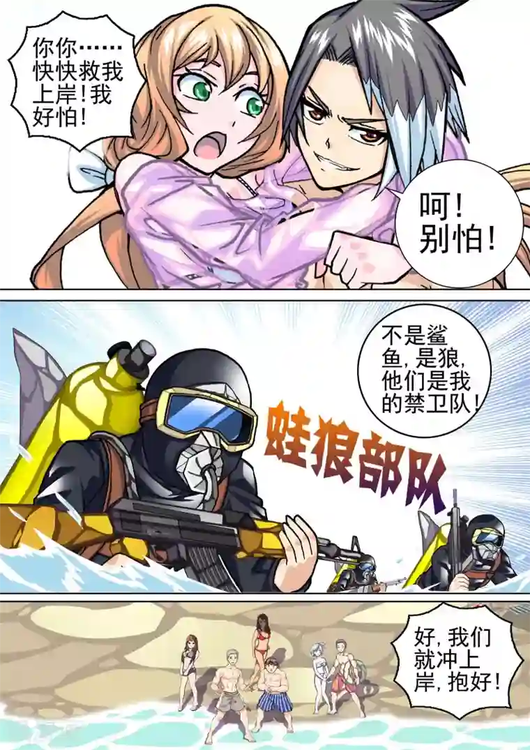 三人同居第11话