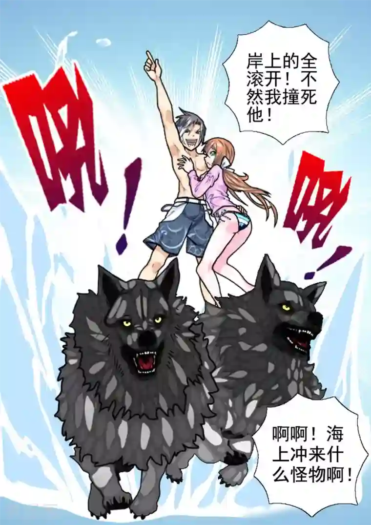 三人同居第11话